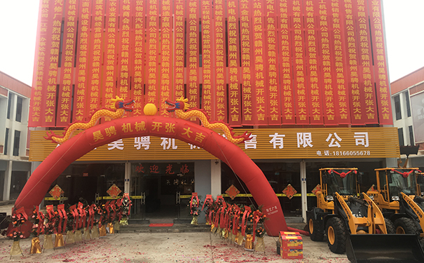 熱烈慶祝山東萊工贛州銷(xiāo)售公司開(kāi)業(yè)大吉