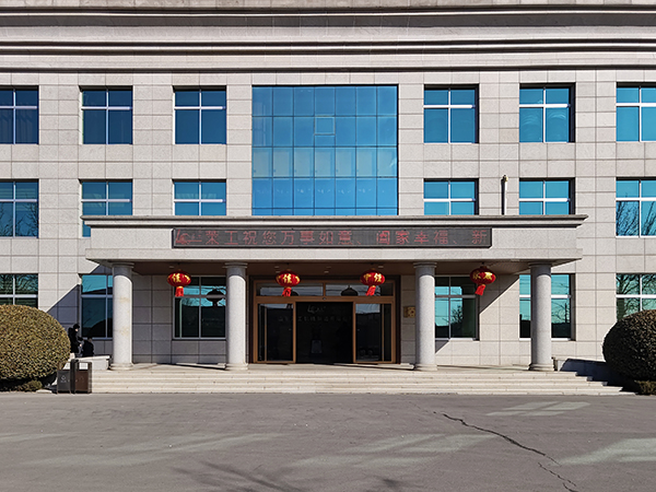 山東萊工機械制造有限公司2025年開工大吉——巳蛇騰云啟新程，匠心鑄就開門紅！